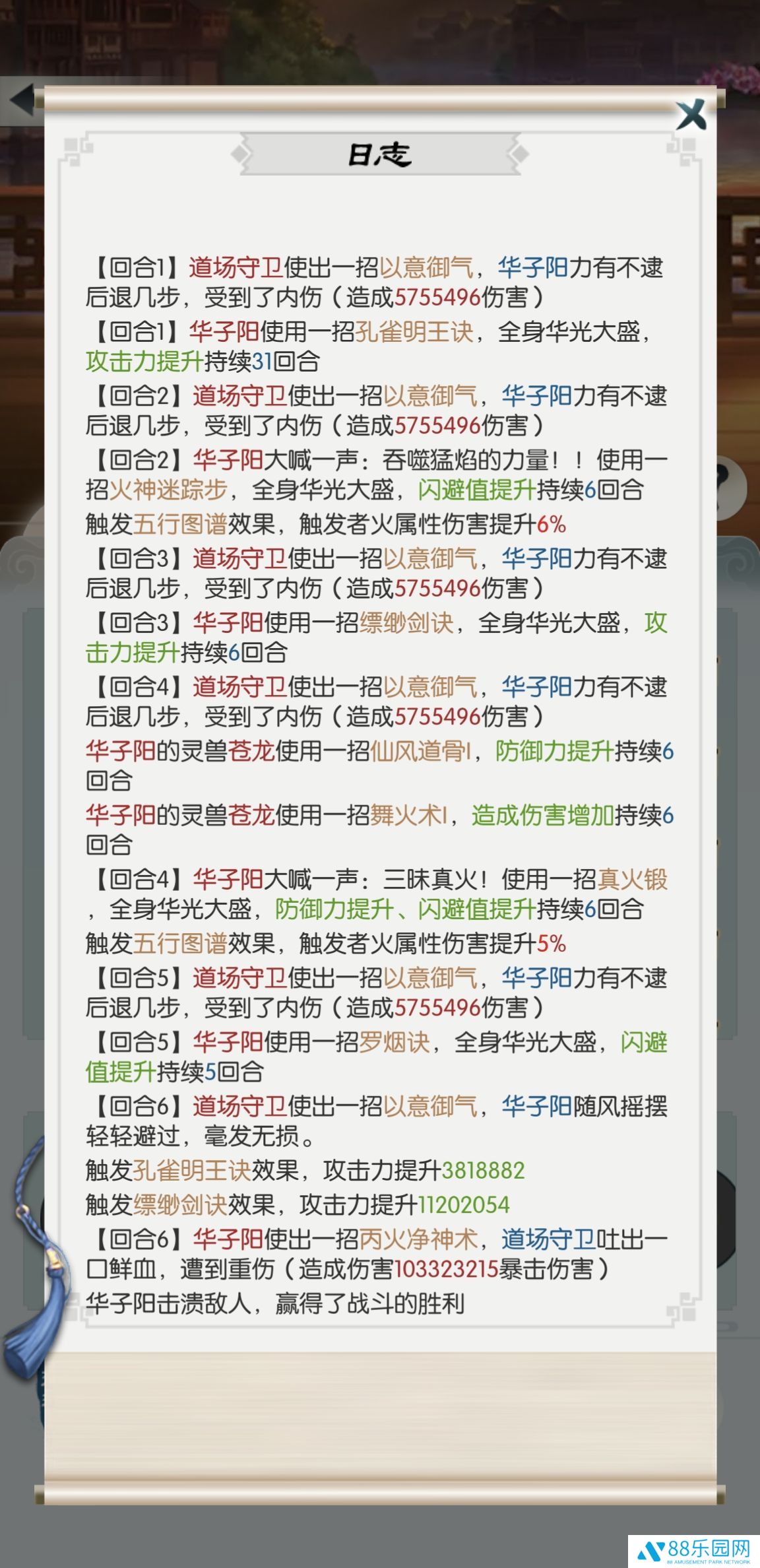 无极仙途东极岛怎么过 东极岛真闪流通关攻略