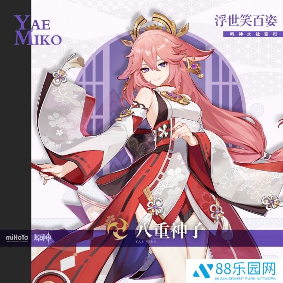 原神八重神子是谁 八重神子角色介绍