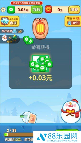 福满冬日