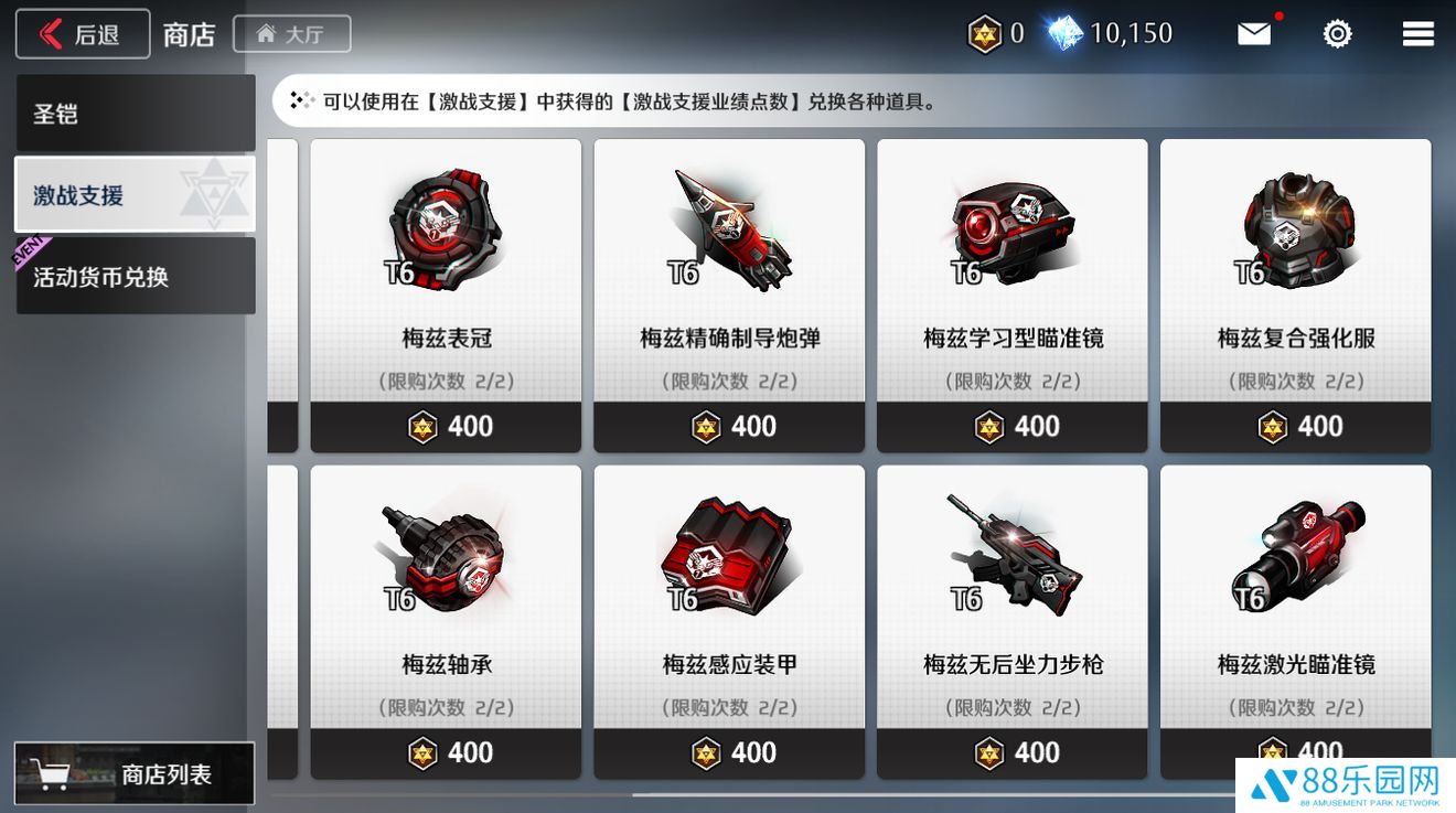 异界事务所激战支援怎么打 激战支援简单打法攻略