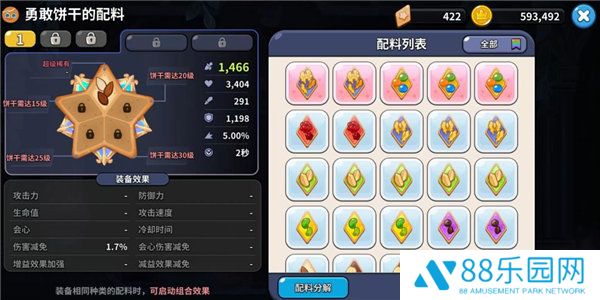 冲呀饼干人王国国际服(CookieRun: Kingdom)