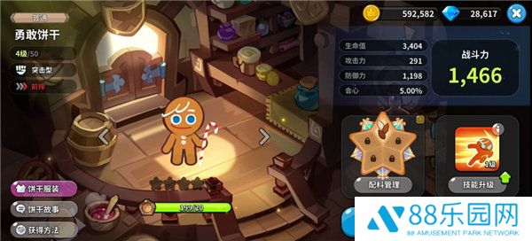 冲呀饼干人王国国际服(CookieRun: Kingdom)