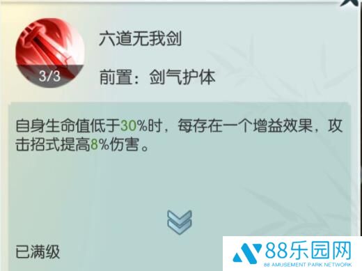 无极仙途东极岛怎么过 东极岛真闪流通关攻略