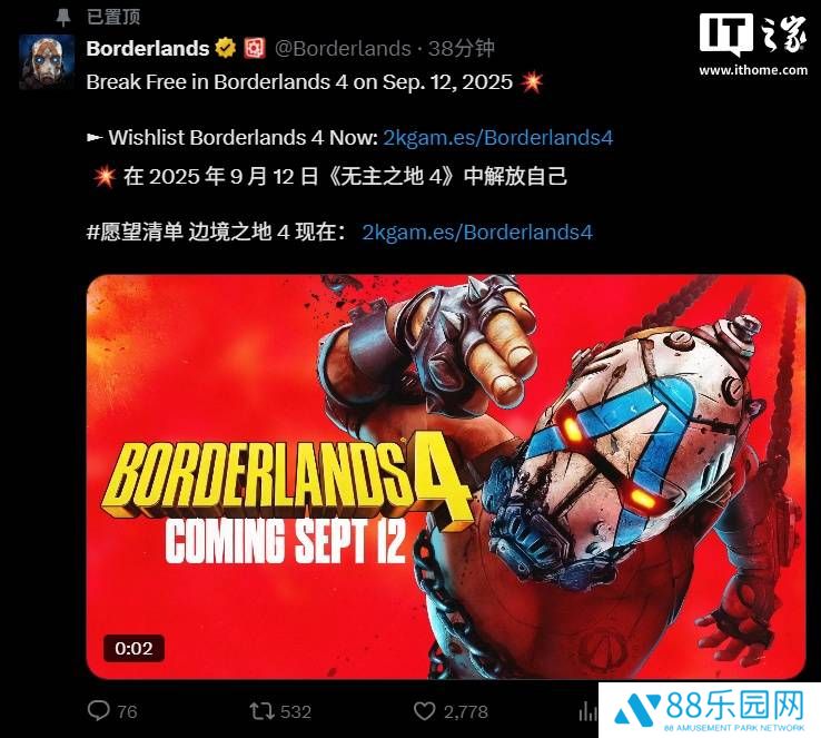 《无主之地4》提前发售！9月12日四大平台震撼登场