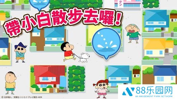 蜡笔小新之小帮手大作战官方版