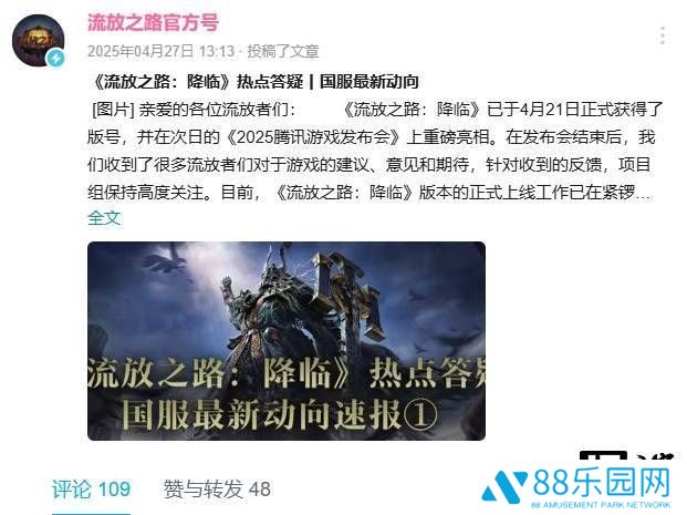 《流放之路：降临》国服答疑，资产可继承，特色优化引期待