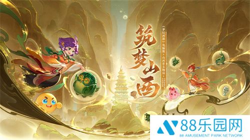 和整个省的联动是什么样的？《梦幻西游》电脑版给出了自己的答案！