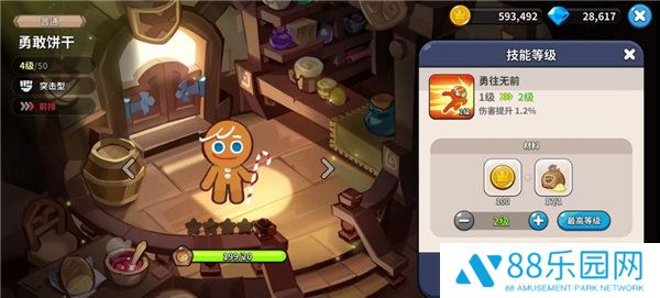 冲呀饼干人王国国际服(CookieRun: Kingdom)