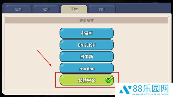 饼干人王国国际版
