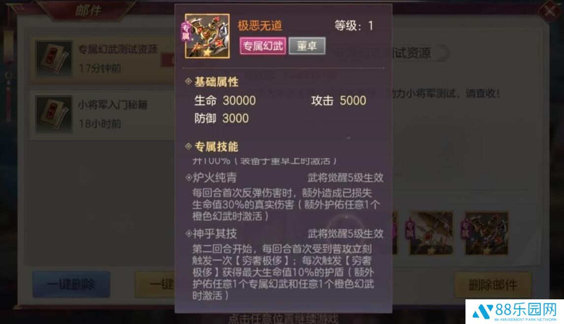 三国志幻想大陆角色专武 测试服全新专属幻武介绍