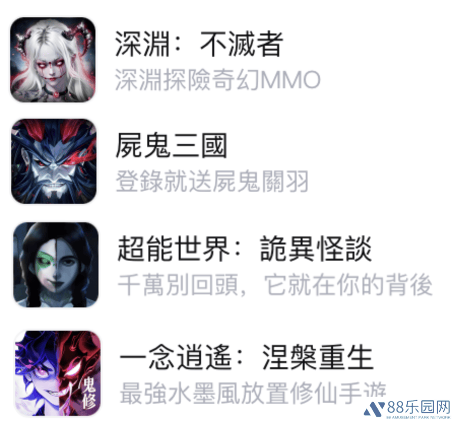 港澳台市场鬼怪题材游戏大热，天游等大厂纷纷入局表现如何？