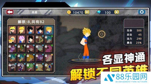 方块英雄大乱斗