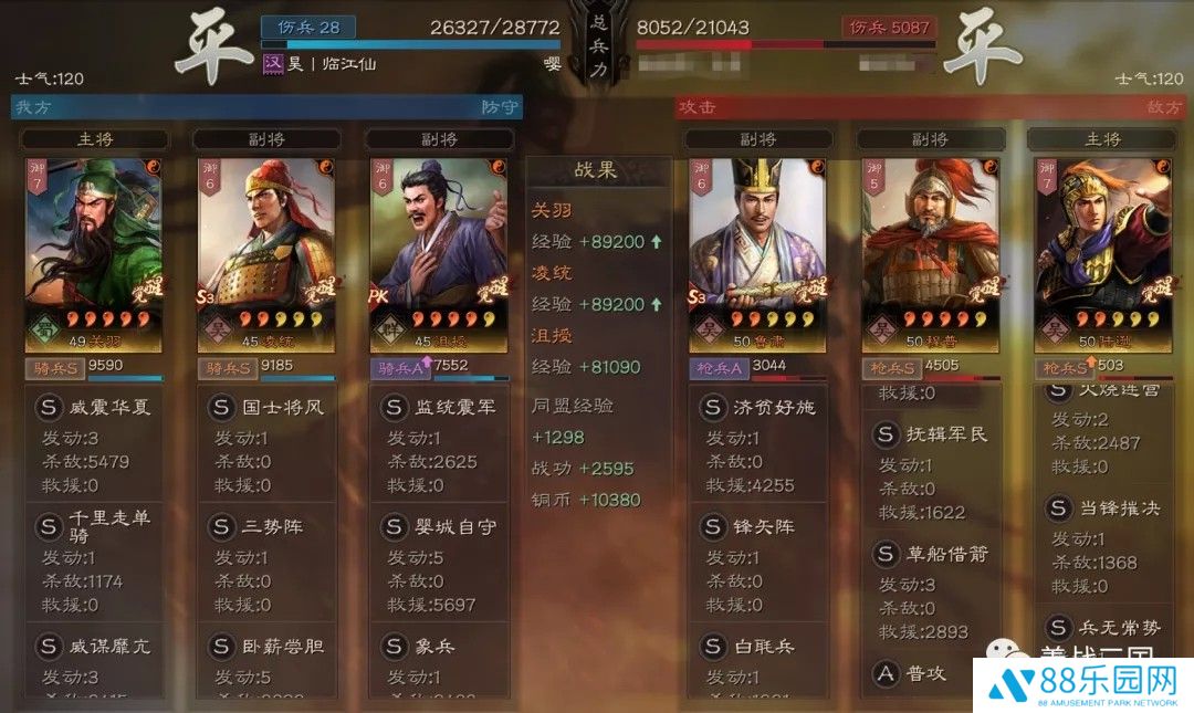 三国志战略版千里走单骑打法 三势千里关羽阵容攻略