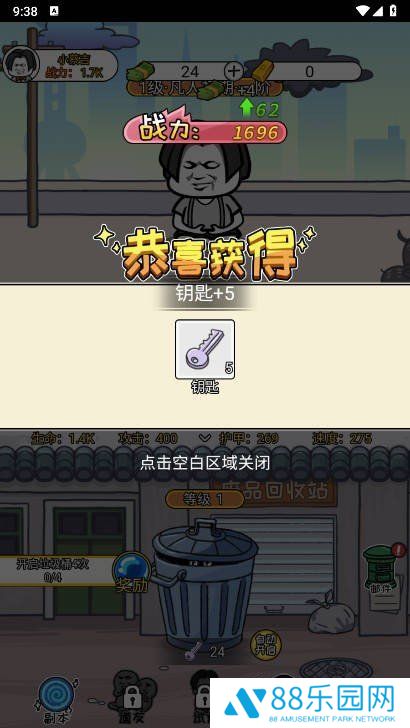二狗子升仙