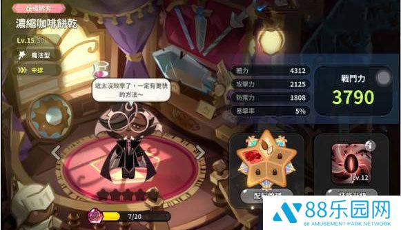 冲呀饼干人王国国际服(CookieRun: Kingdom)
