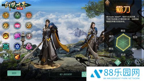 霸刀震江湖！《剑侠世界：起源》“霸刀豪侠”资料片今日公测