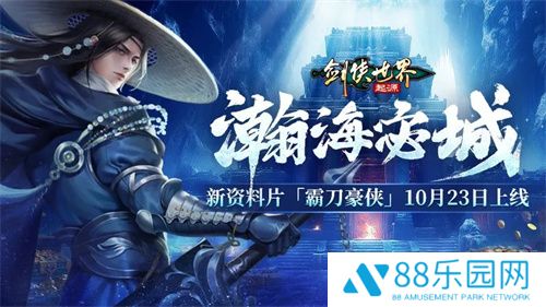 结伴夺宝护镖车，《剑侠世界：起源》活动模式大上新