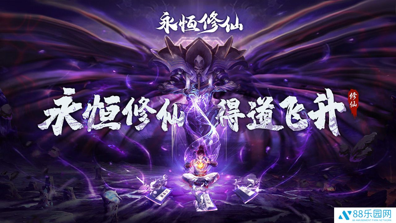永恒修仙宗派大比规则 宗派大比怎么玩