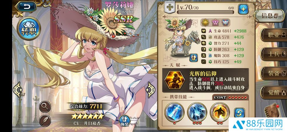 梦幻模拟战公主队怎么玩 公主队阵容搭配攻略