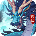 永恒修仙最新版