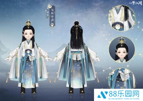 一梦江湖元宵节活动 星枢辞洛时装获取方式