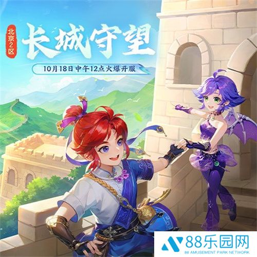 【长城守望】新服开启！冲榜就送非遗城砖