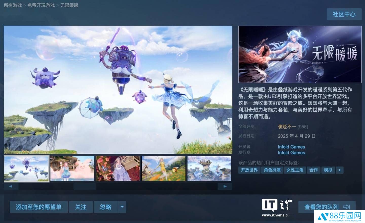 《无限暖暖》Steam上线，中文支持不锁区，玩家好评参半引热议！