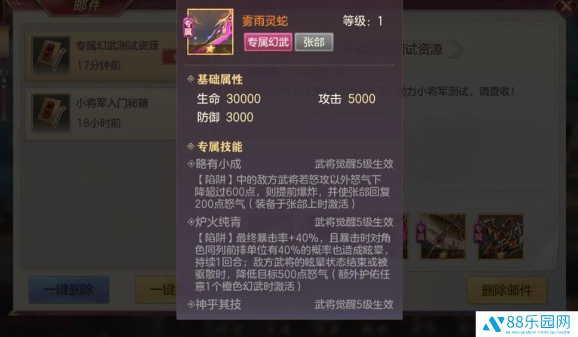 三国志幻想大陆角色专武 测试服全新专属幻武介绍