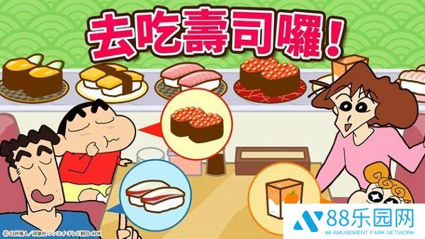 蜡笔小新之小帮手大作战官方版