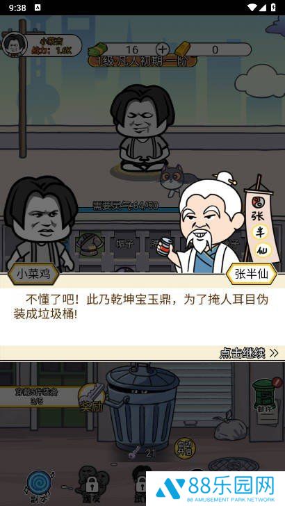 二狗子升仙