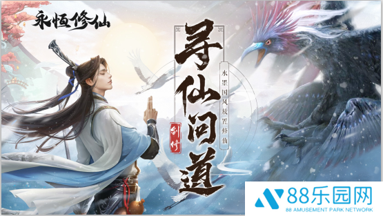 永恒修仙新版本内容剑意珠是什么 剑意珠怎么获取