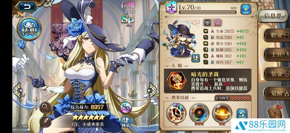 梦幻模拟战公主队怎么玩 公主队阵容搭配攻略
