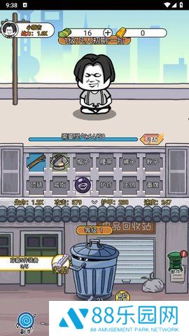 二狗子升仙