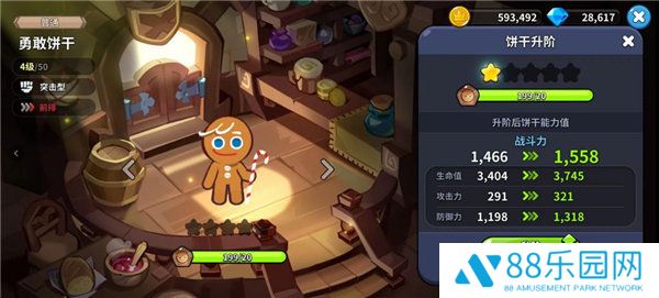 冲呀饼干人王国国际服(CookieRun: Kingdom)