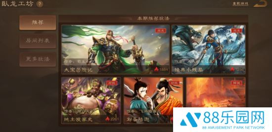 图片五:卧龙工坊界面.jpg