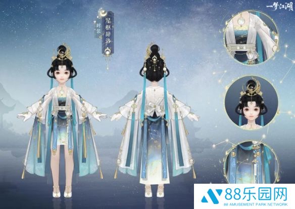 一梦江湖元宵节活动 星枢辞洛时装获取方式