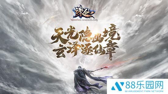 《诛仙》端游新版本10.25正式公测！全新副本带你梦回原著！
