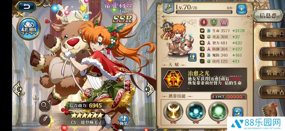 梦幻模拟战公主队怎么玩 公主队阵容搭配攻略