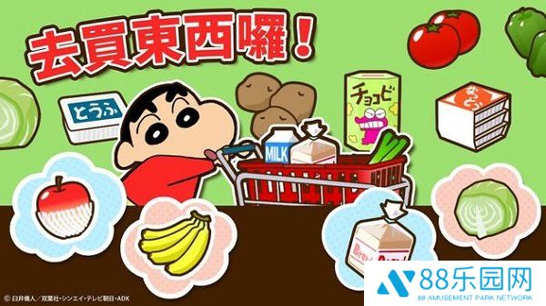 蜡笔小新之小帮手大作战官方版