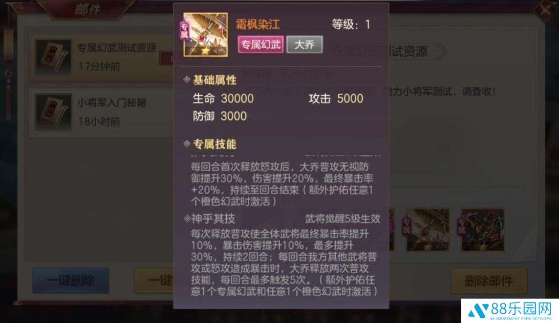 三国志幻想大陆角色专武 测试服全新专属幻武介绍