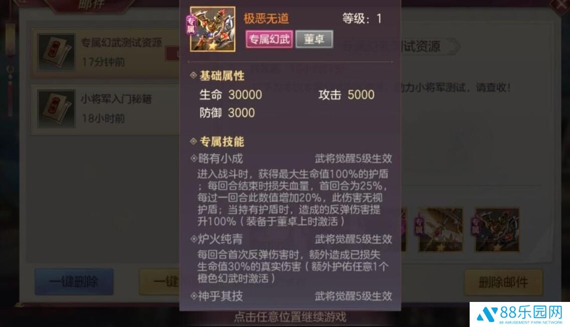 三国志幻想大陆角色专武 测试服全新专属幻武介绍