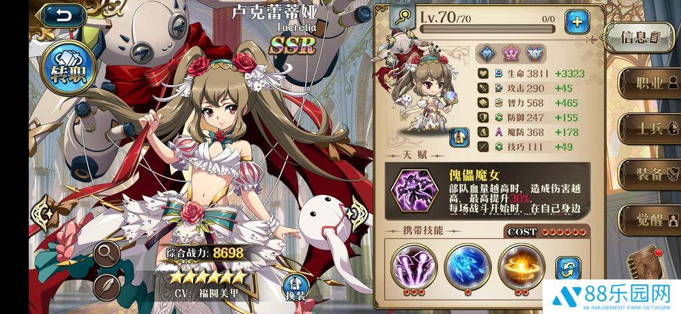 梦幻模拟战公主队怎么玩 公主队阵容搭配攻略