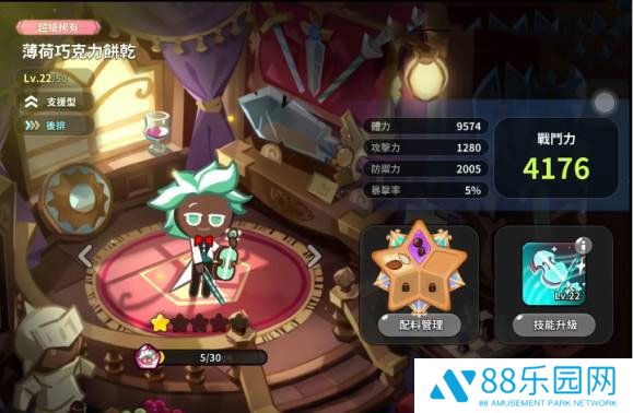 冲呀饼干人王国国际服(CookieRun: Kingdom)