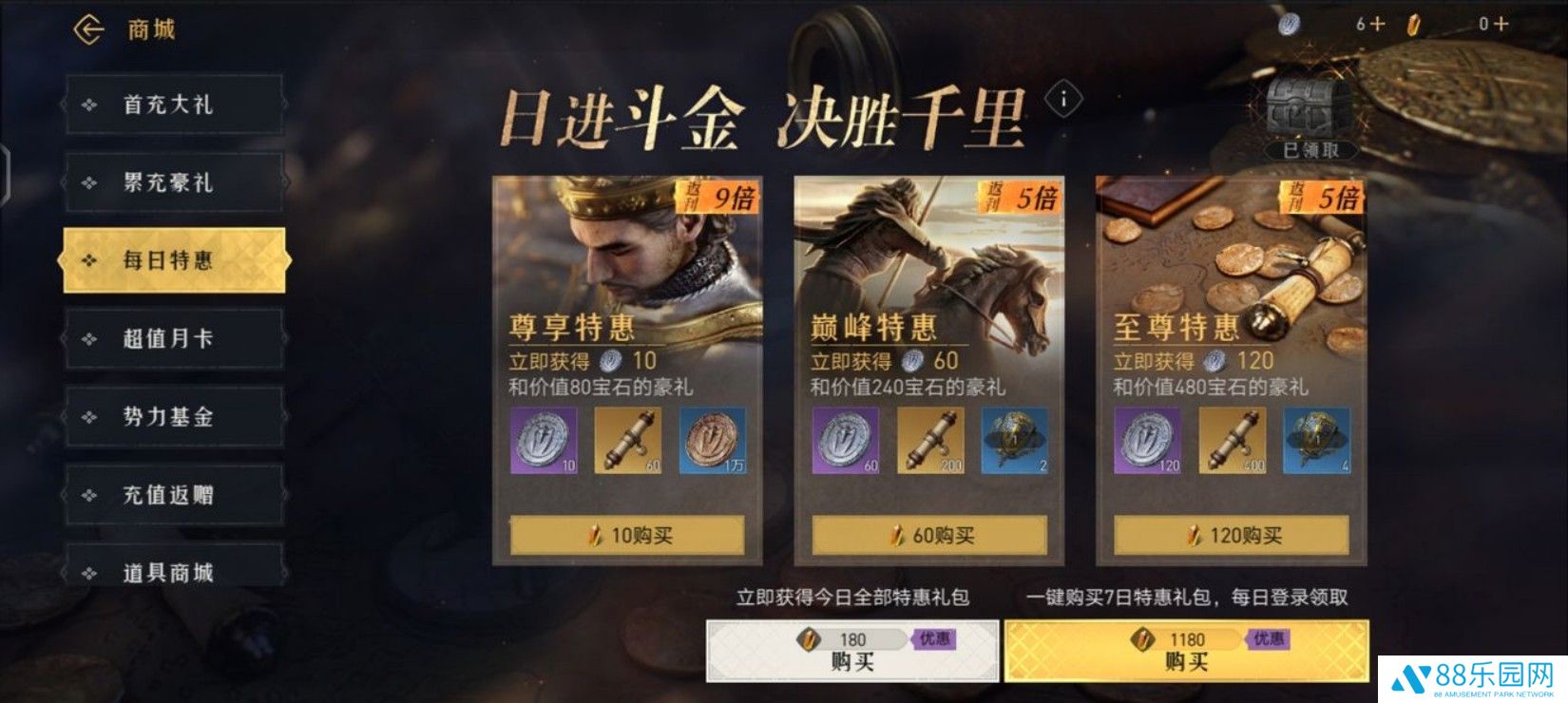 重返帝国氪金攻略 重返帝国买月卡划算吗