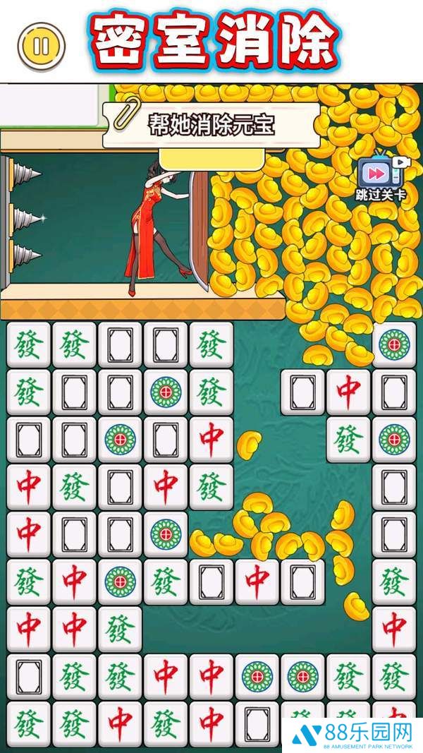 密室消消乐