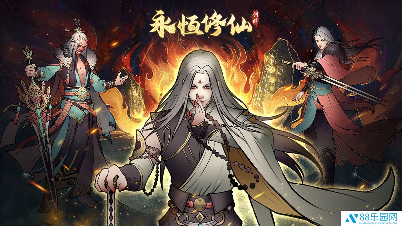 永恒修仙天魔试炼在哪开 天魔试炼规则打法攻略