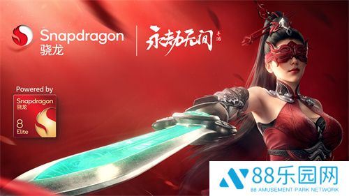 网易与高通合作，基于骁龙8至尊版移动平台打造创新的《永劫无间》手游体验