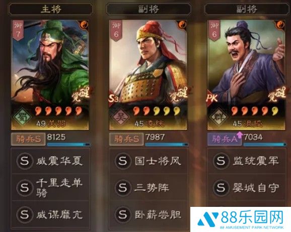 三国志战略版千里走单骑打法 三势千里关羽阵容攻略