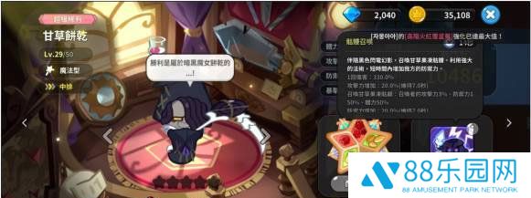 冲呀饼干人王国国际服(CookieRun: Kingdom)