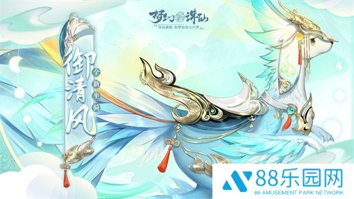 梦幻新诛仙新春资料片虎啸神州 新神兽寅虎获取方式